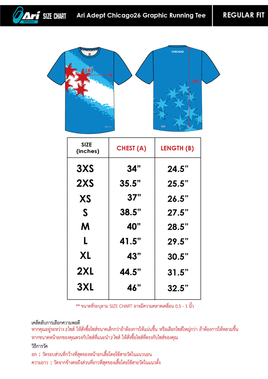 ARI ADEPT CHICAGO26 GRAPHIC RUNNING TEE - BLUE/RED/WHITE