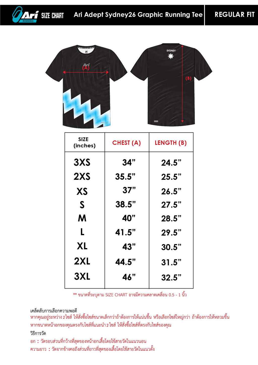 ARI ADEPT SYDNEY26 GRAPHIC RUNNING TEE - BLACK/BLUE/WHITE
